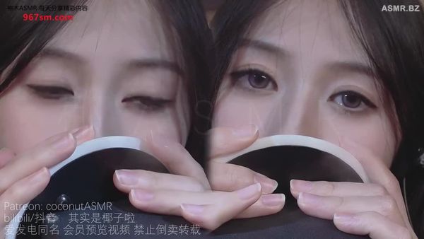 其实是椰子啦 深入耳道10min
