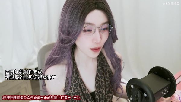 Aki秋水 B站舰限 豹纹秋水助眠 P2