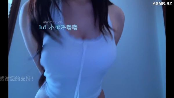 小椰呼噜噜 5月 白色吊带柔乃模拟啪啪